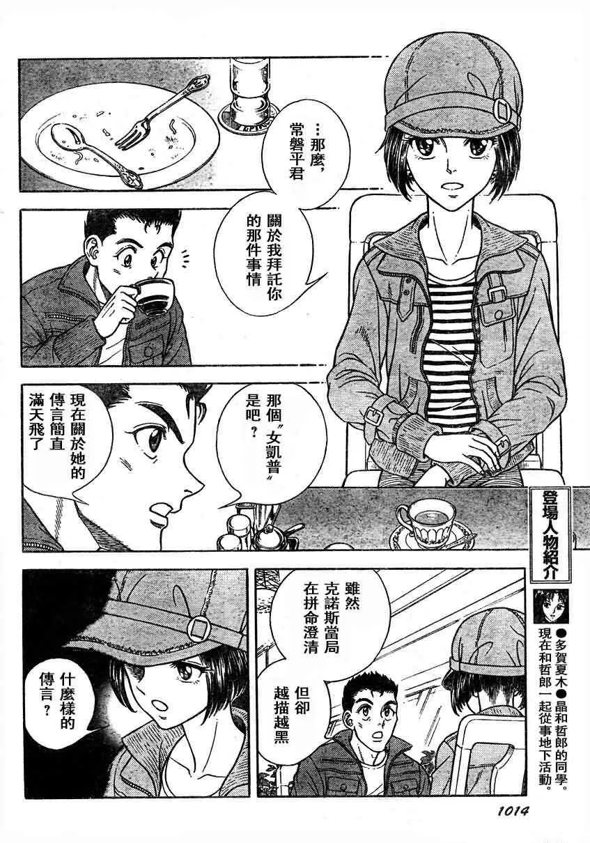 第187话 第4页
