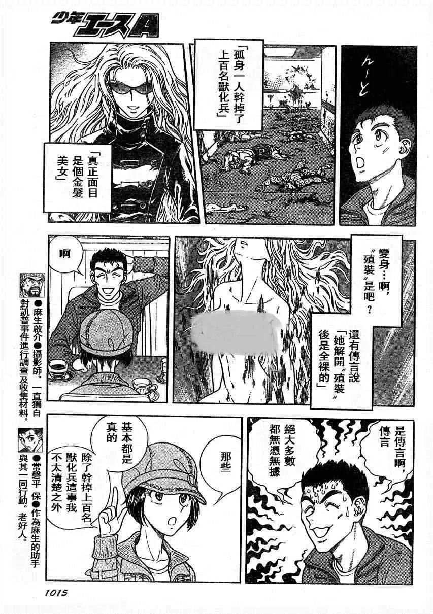 第187话 第5页