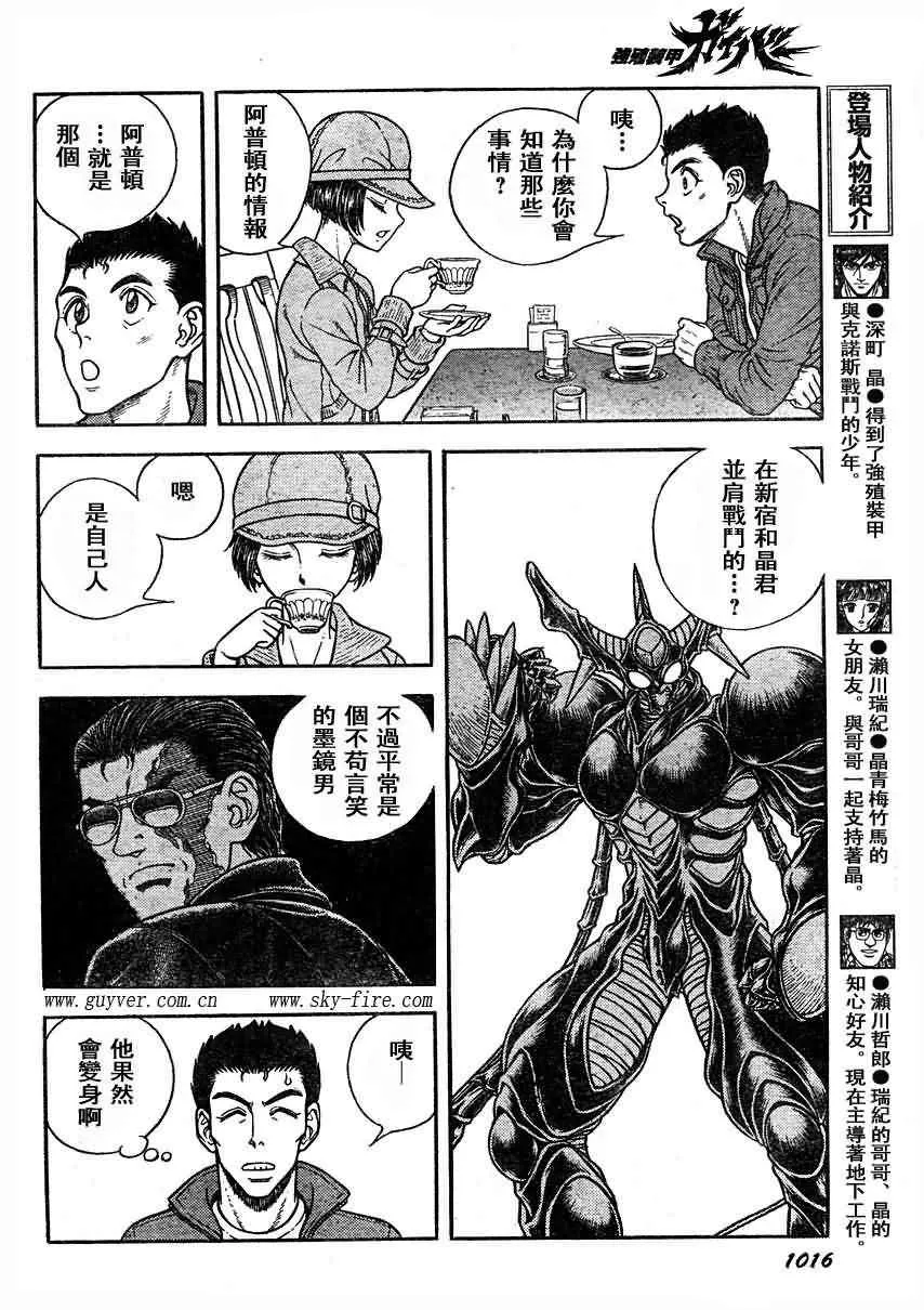 第187话 第6页