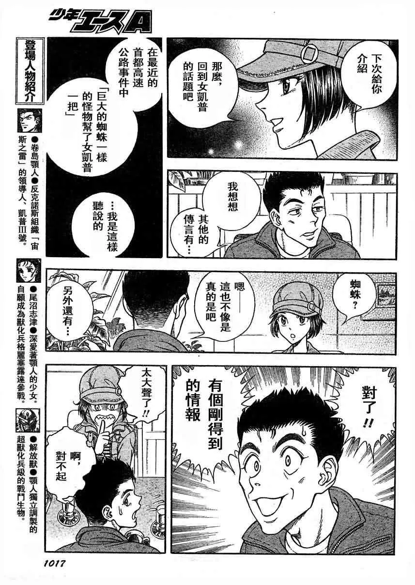 第187话 第7页