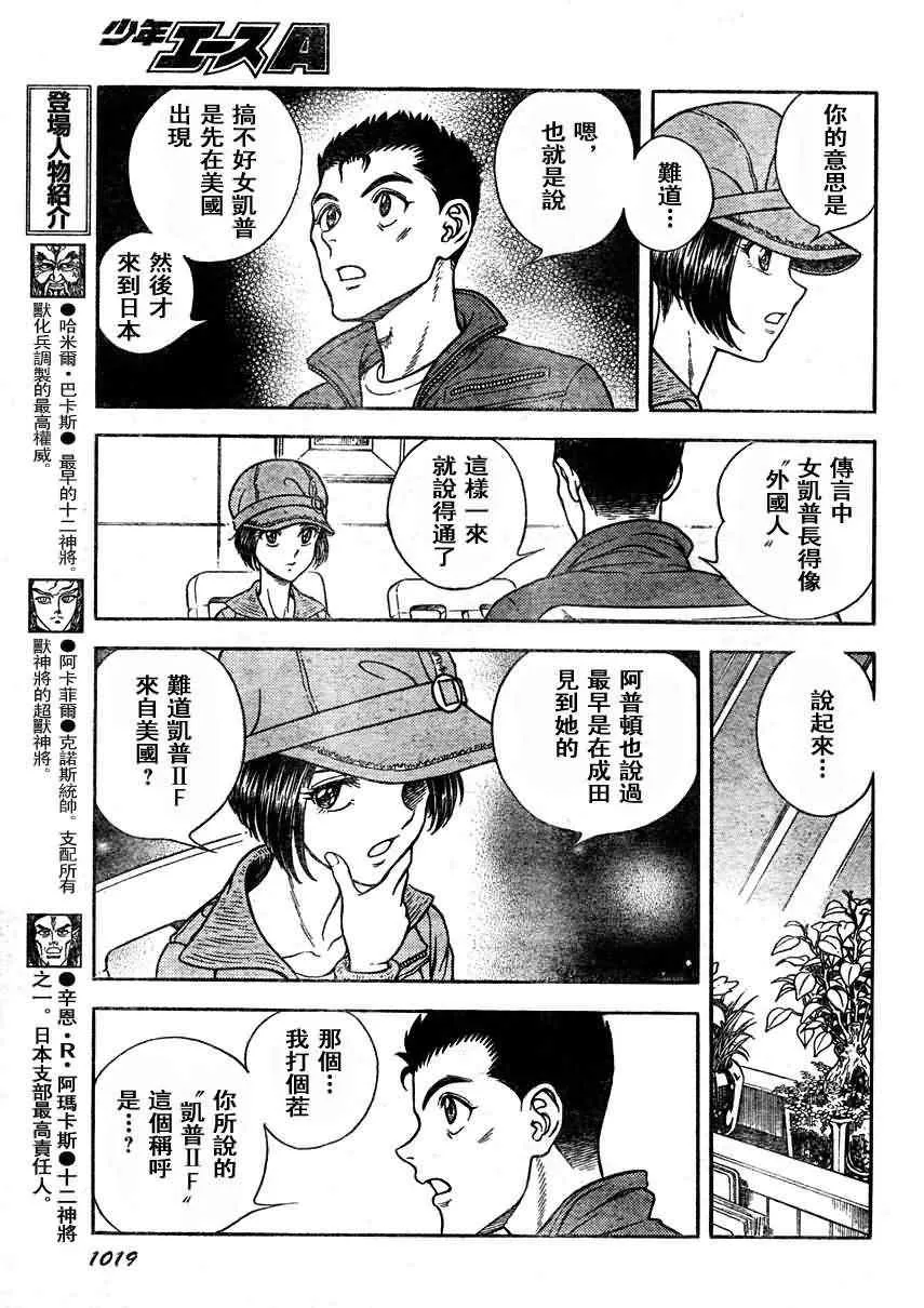 第187话 第9页
