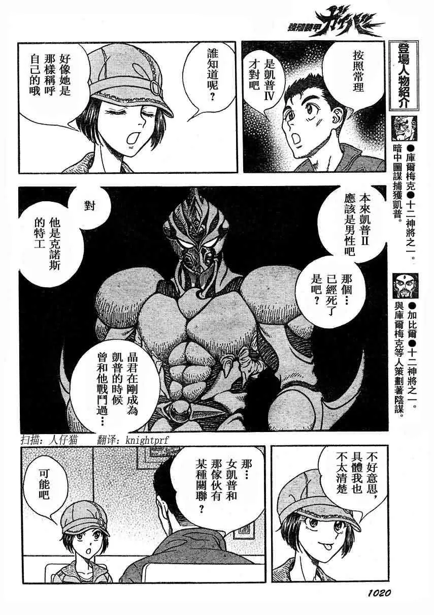 第187话 第10页