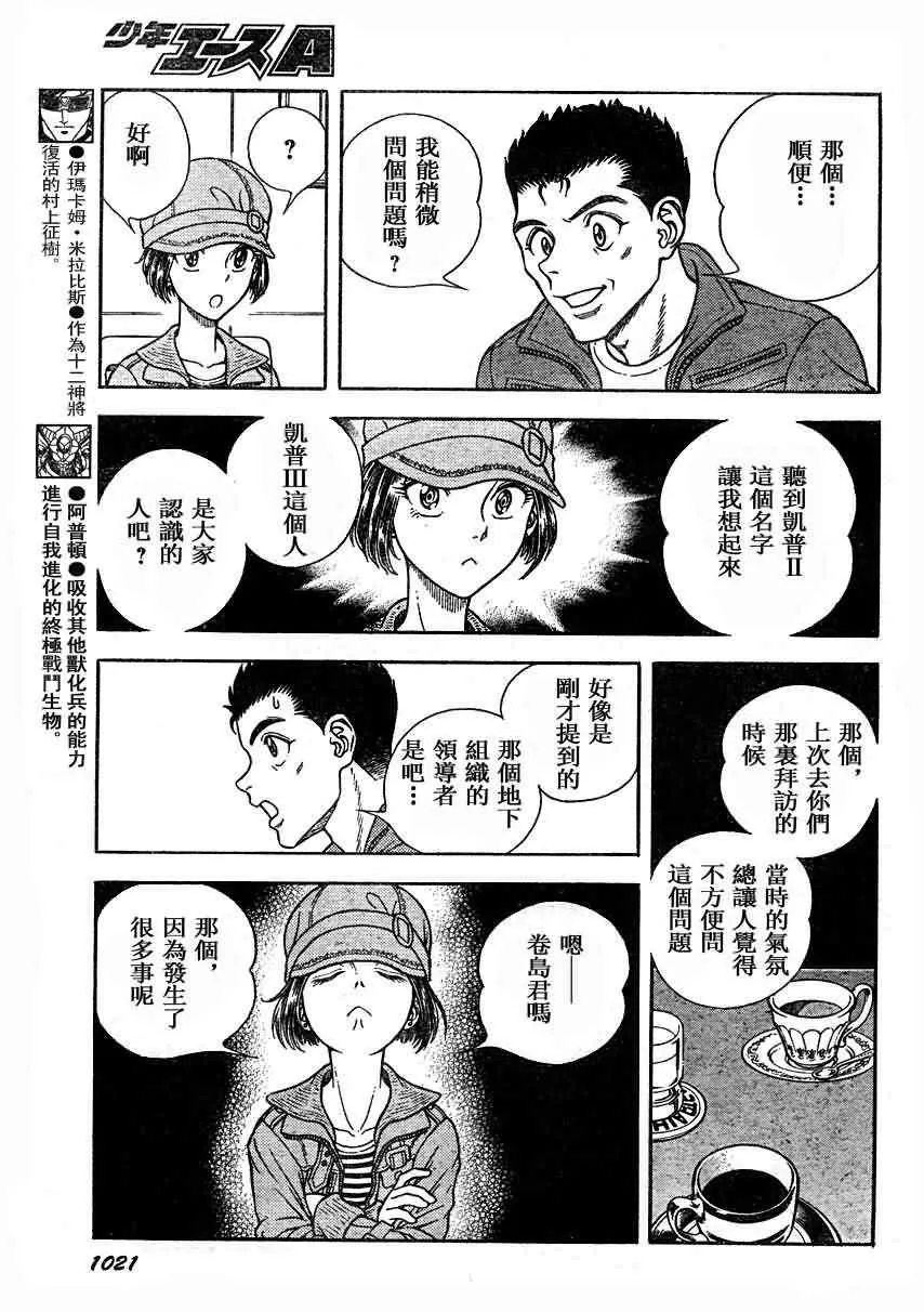 第187话 第11页
