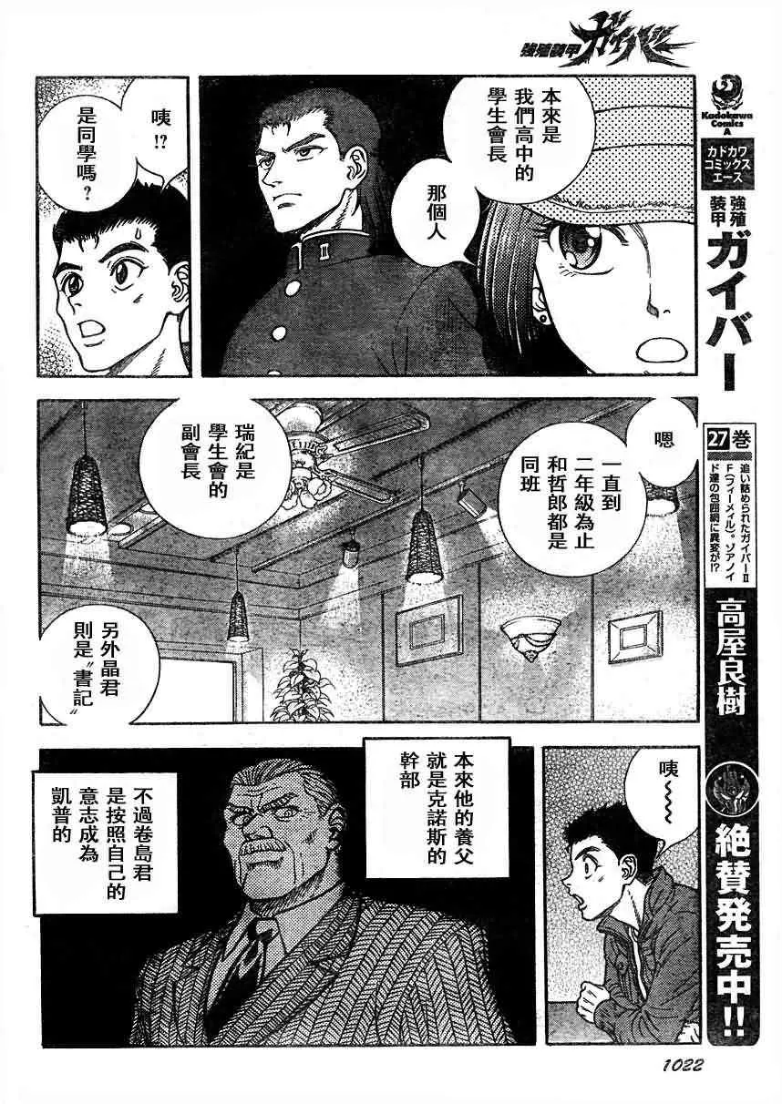 第187话 第12页