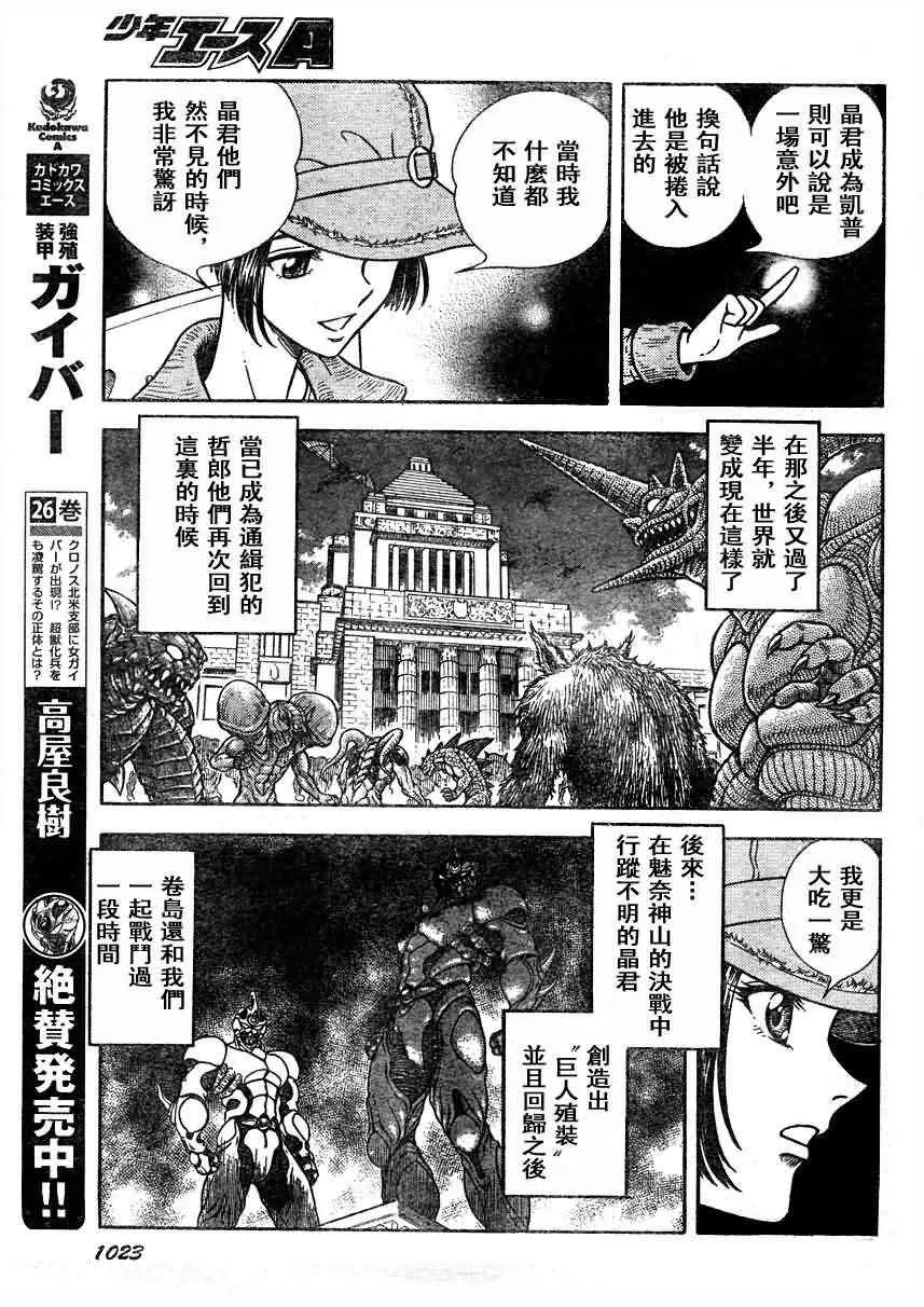 第187话 第13页