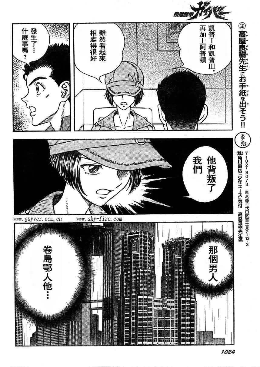 第187话 第14页