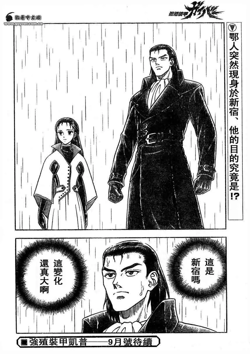 第187话 第16页