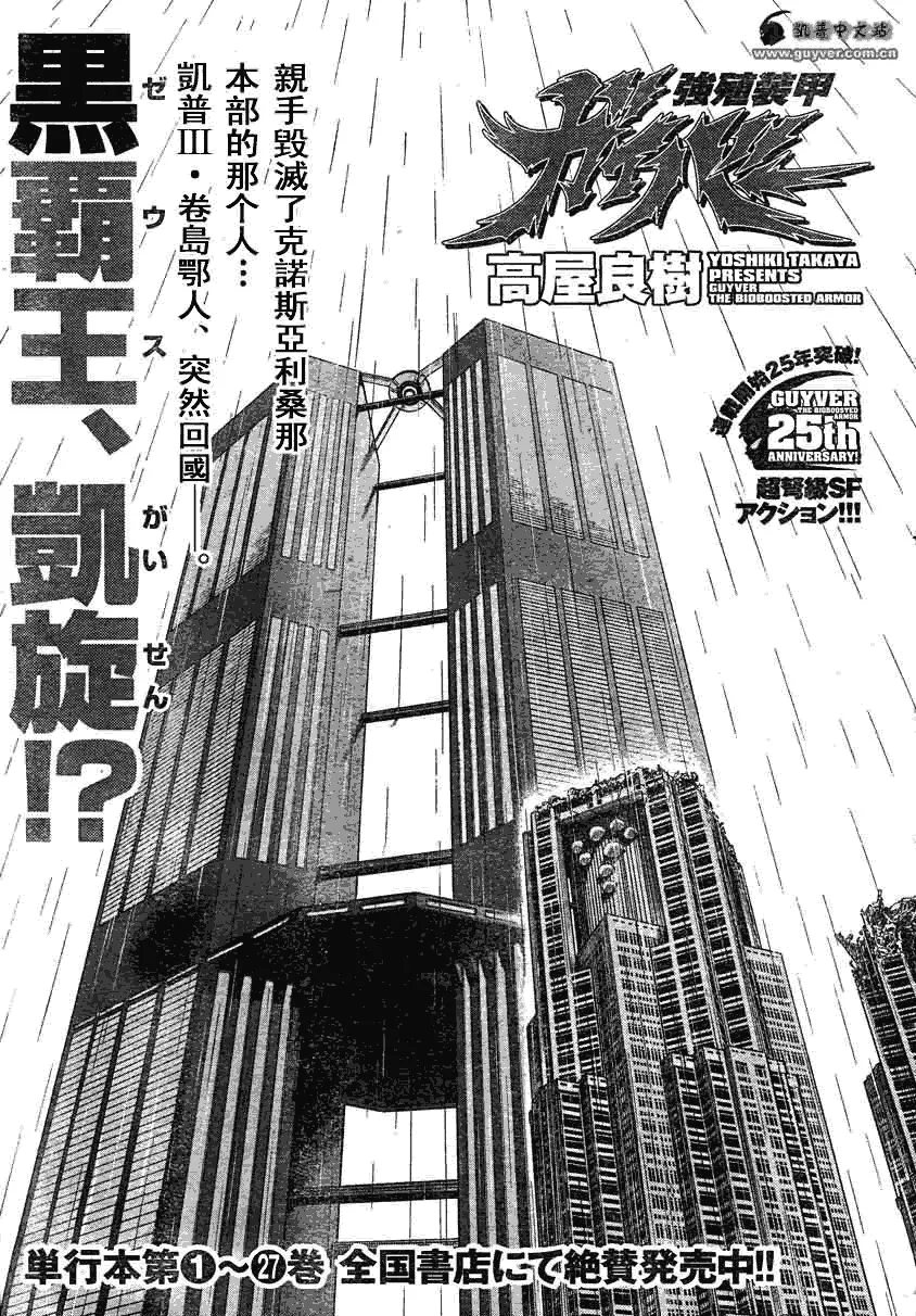 第188话 第1页