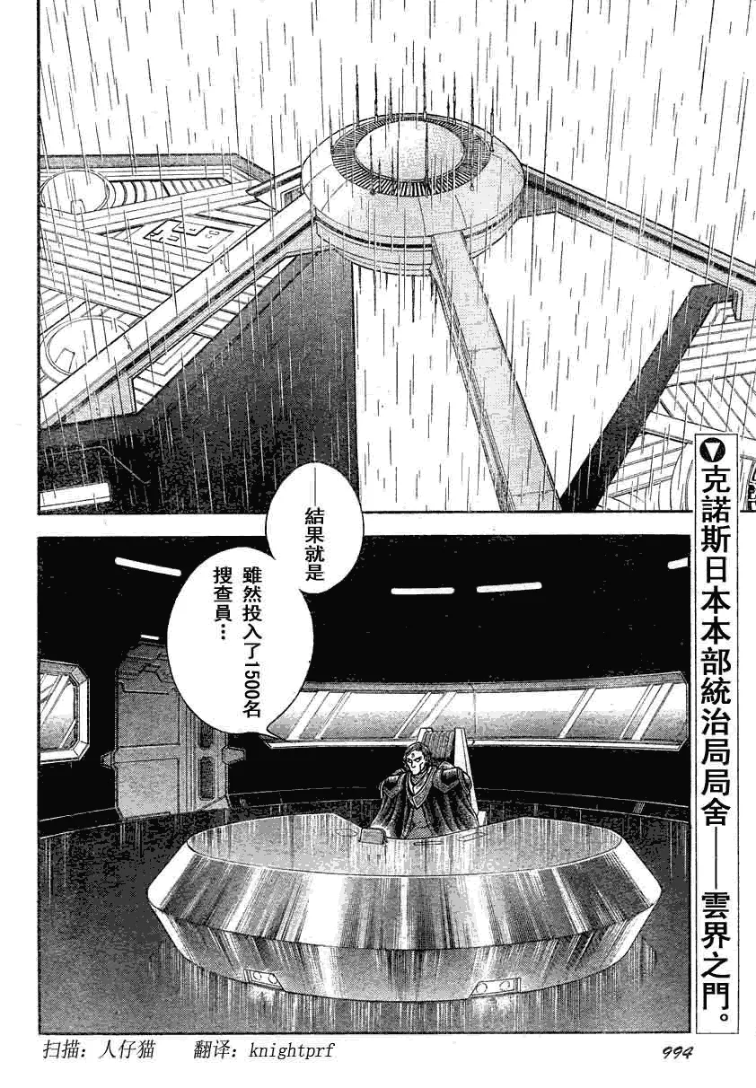 第188话 第2页