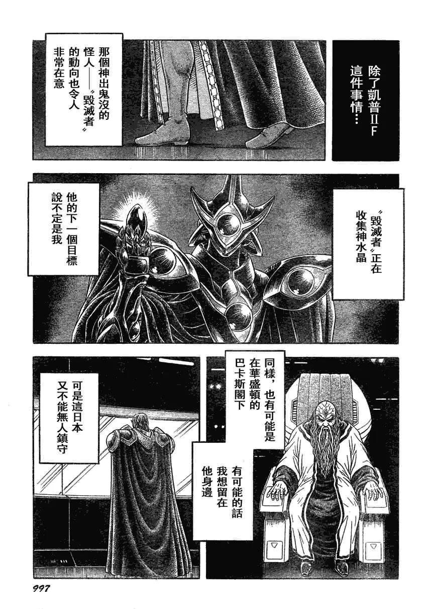 第188话 第5页