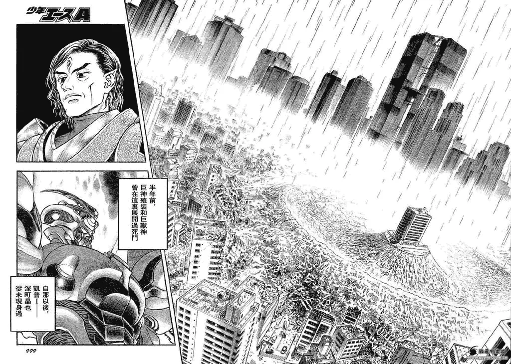 第188话 第6页