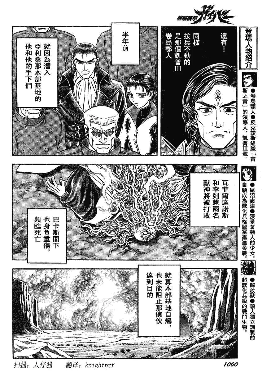 第188话 第7页