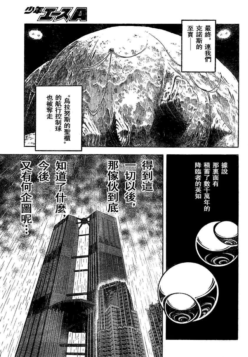 第188话 第8页
