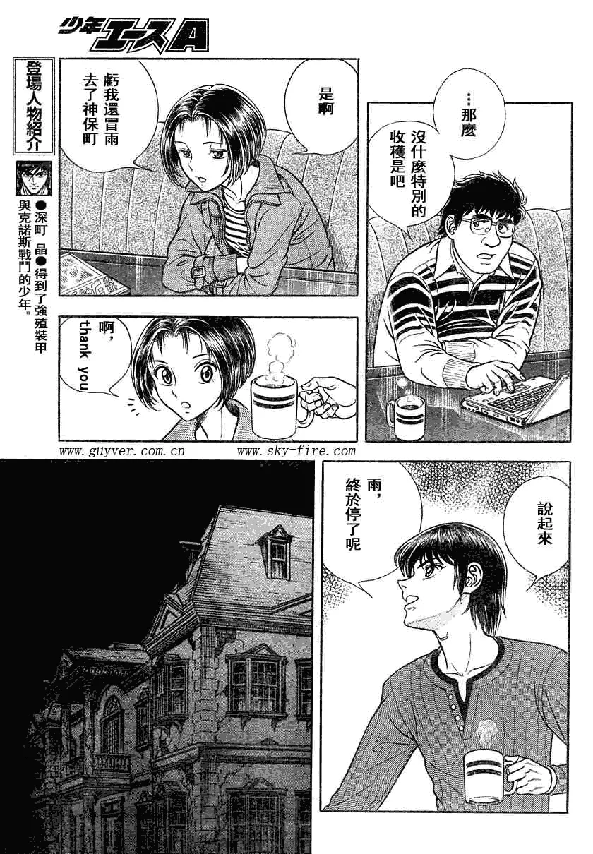 第188话 第10页