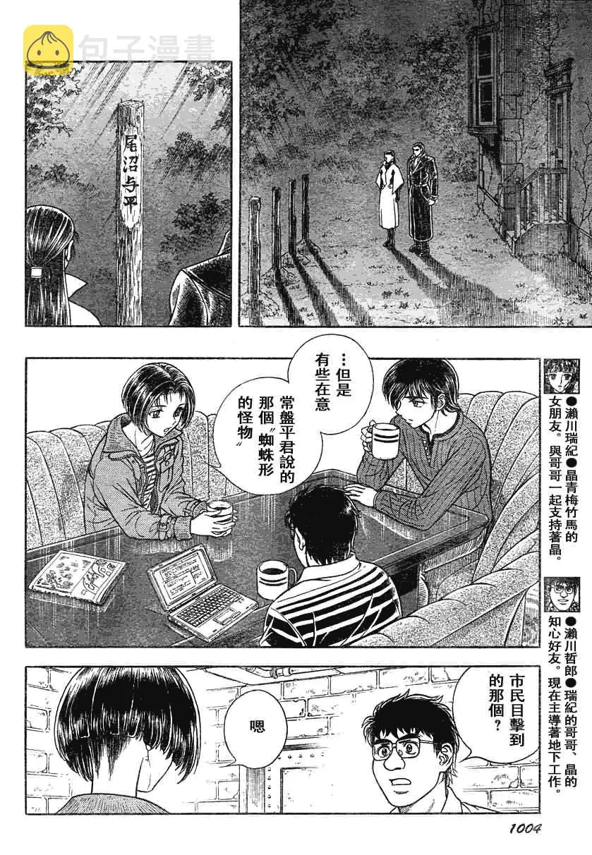 第188话 第11页