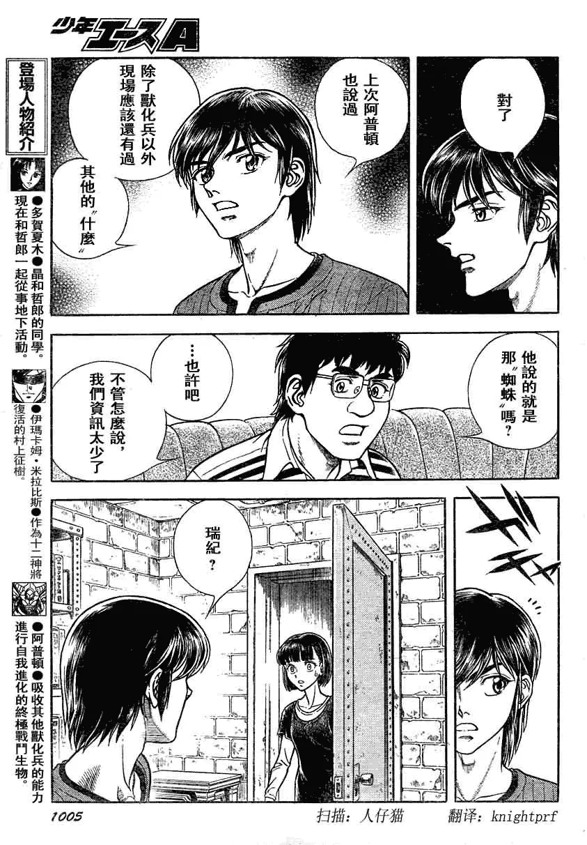第188话 第12页