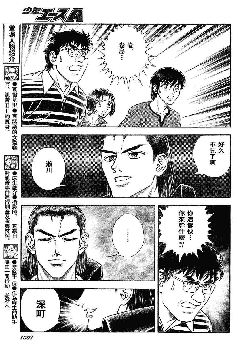 第188话 第14页
