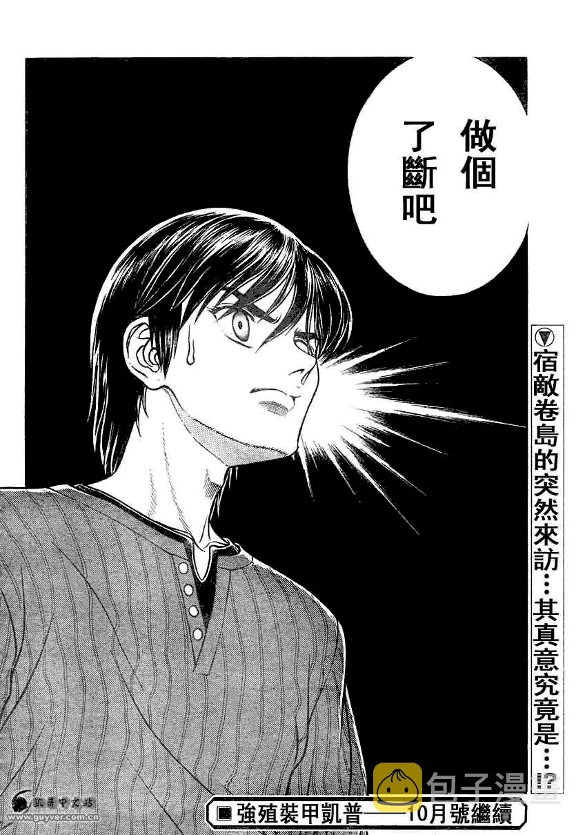 第188话 第15页
