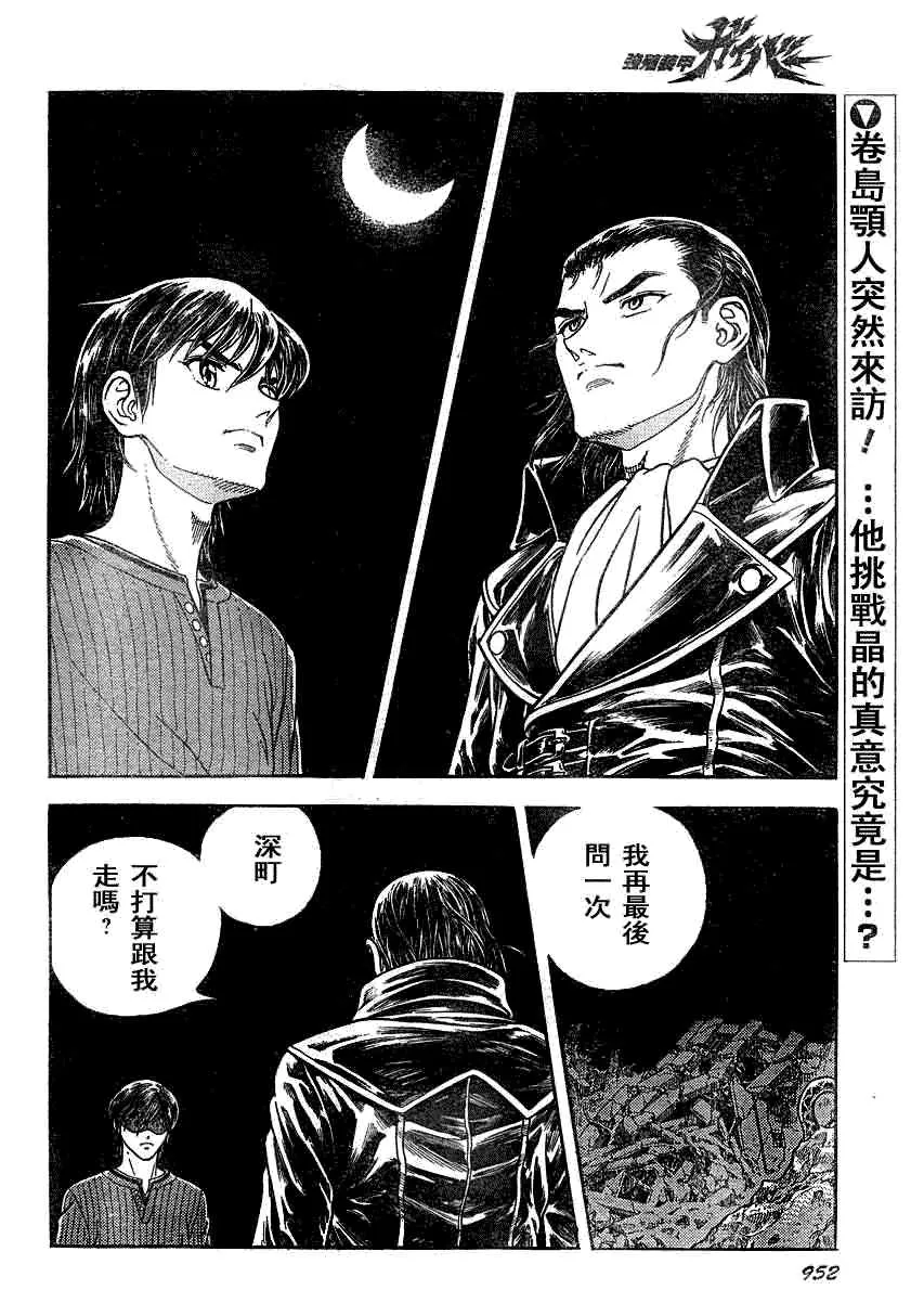 第189话 第2页
