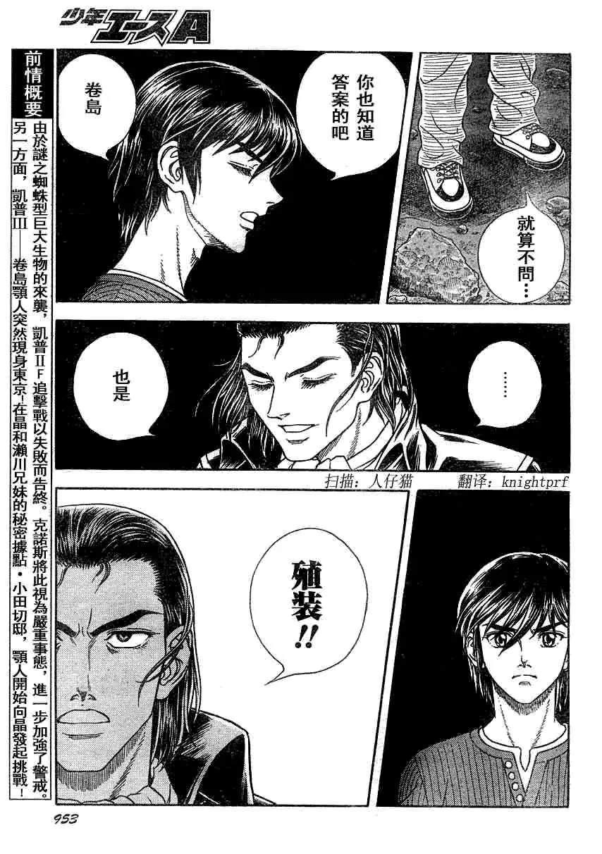 第189话 第3页