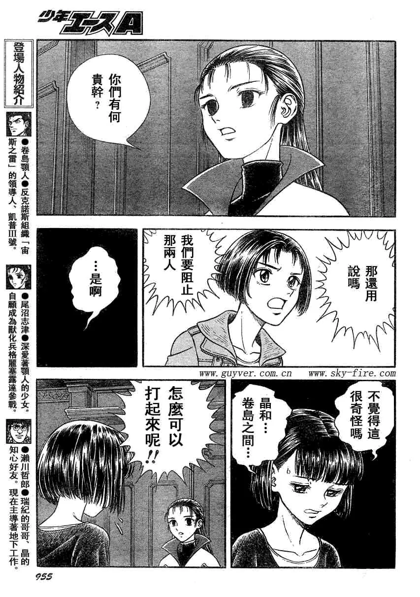 第189话 第5页