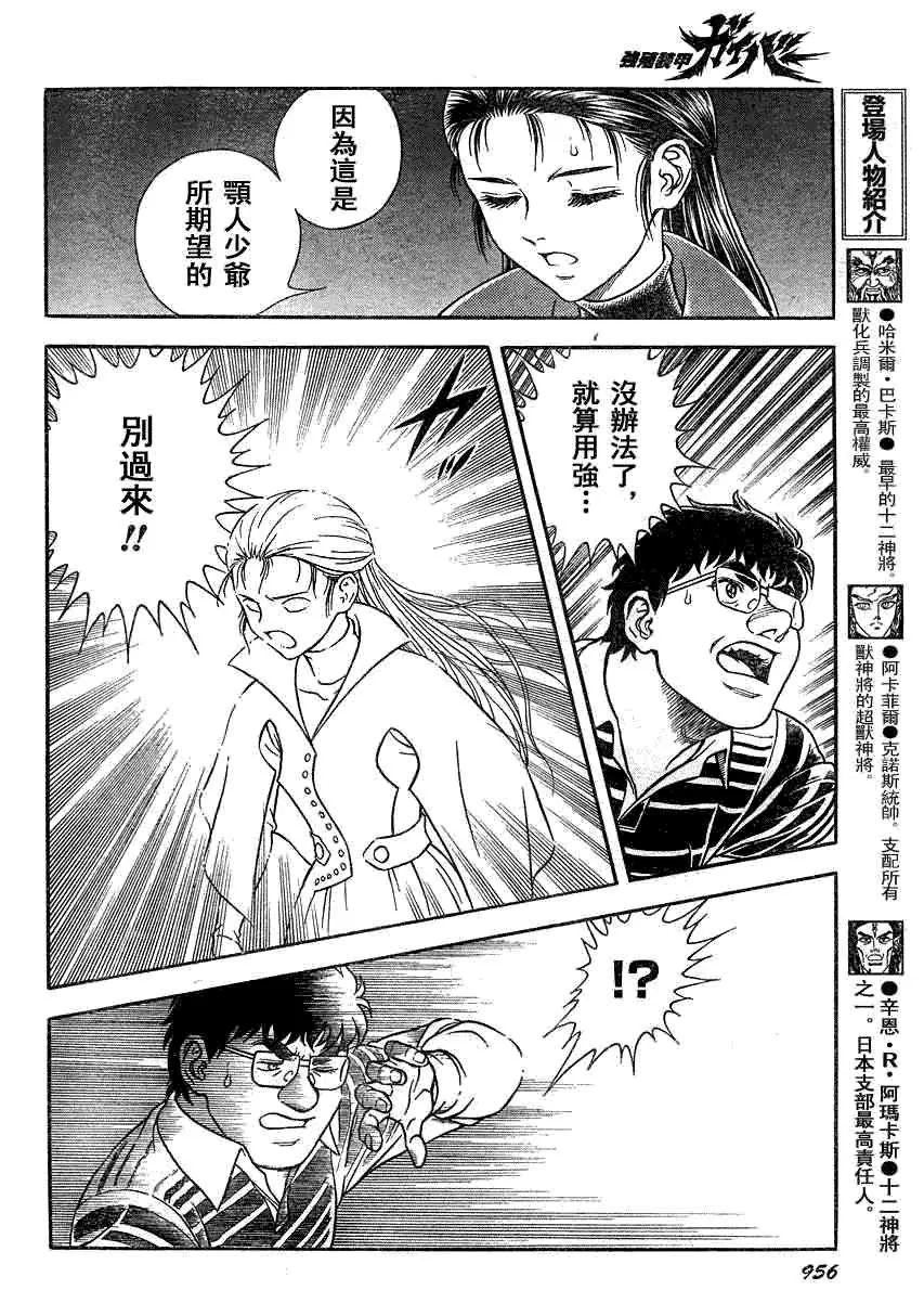 第189话 第6页