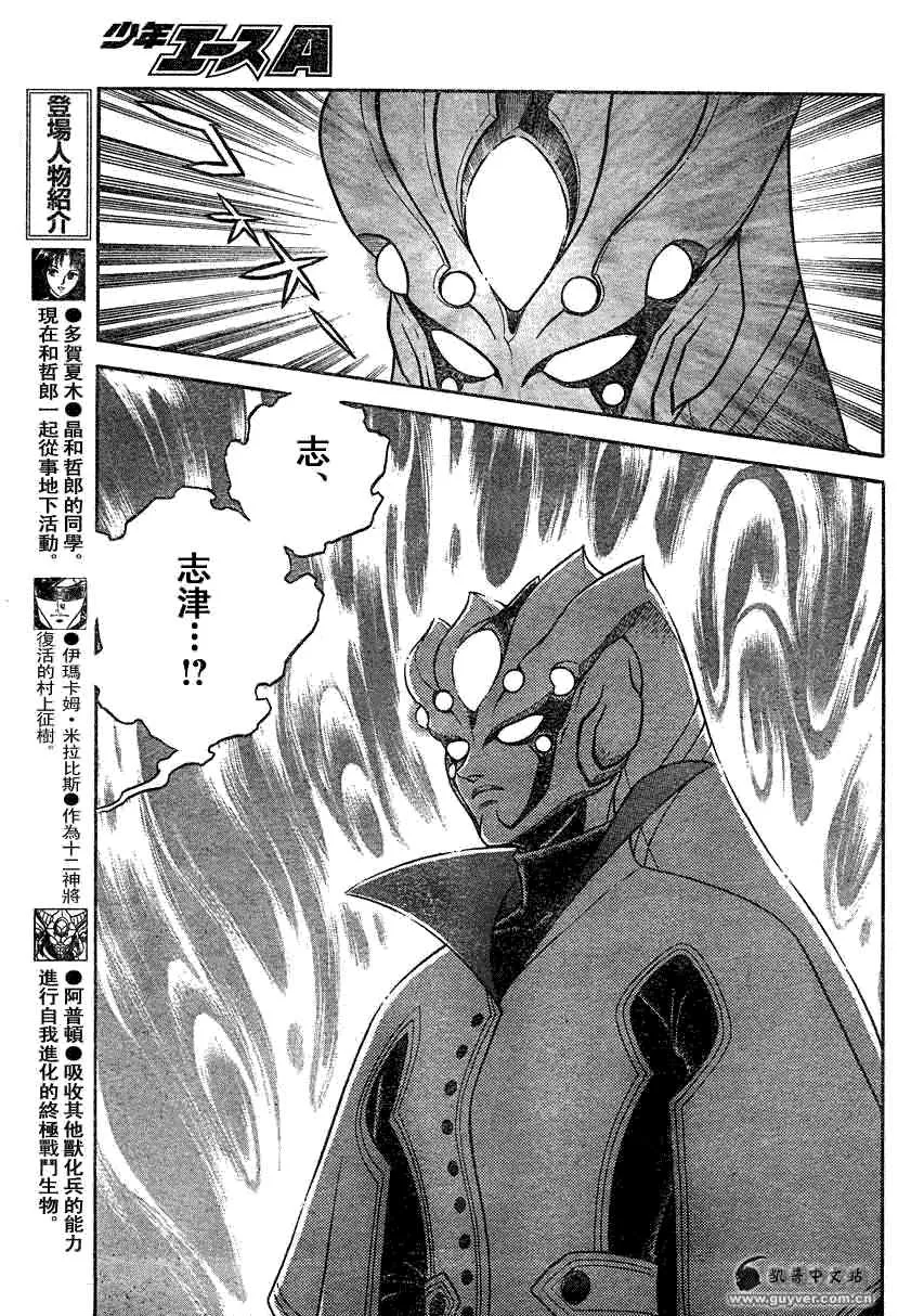 第189话 第7页
