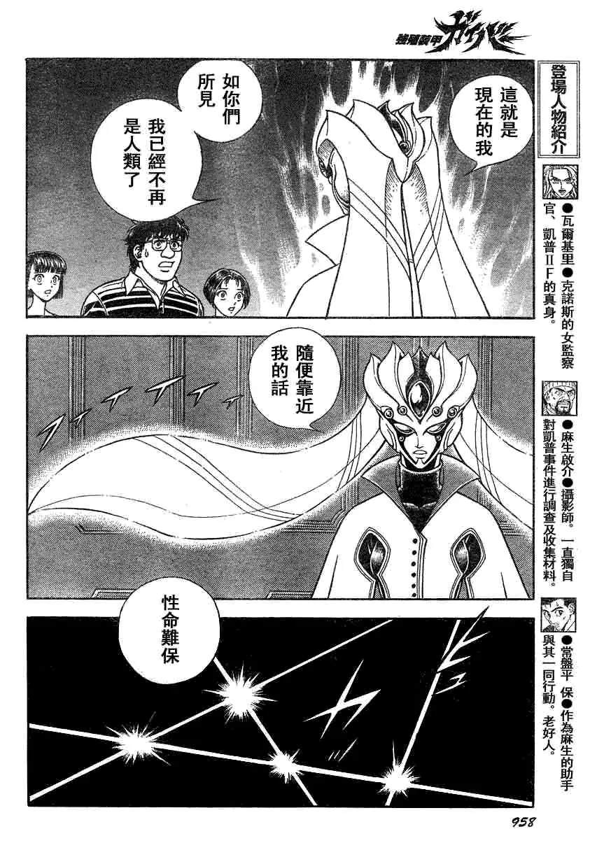 第189话 第8页