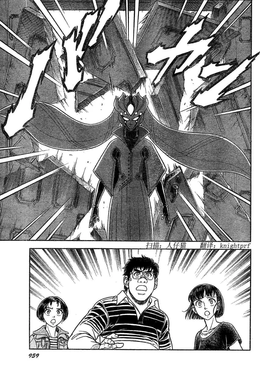 第189话 第9页