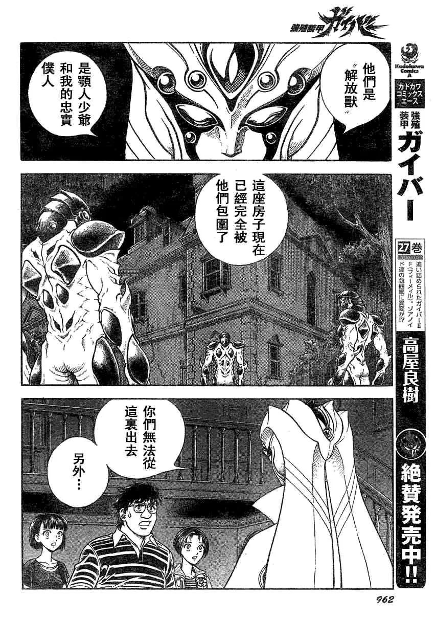 第189话 第11页