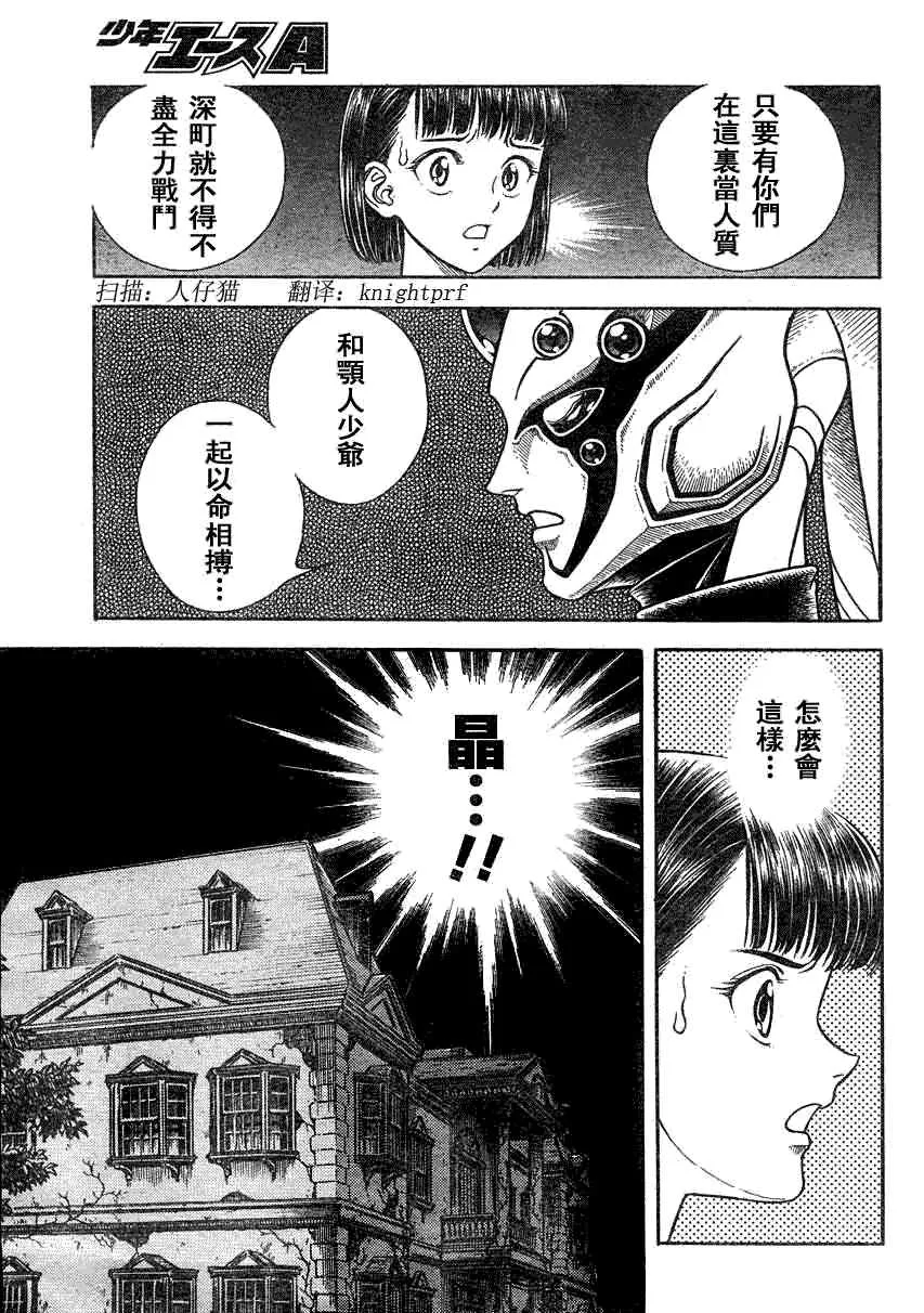 第189话 第12页