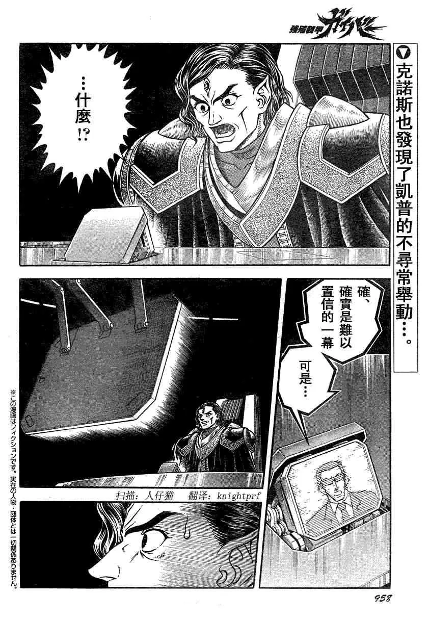 第190话 第2页