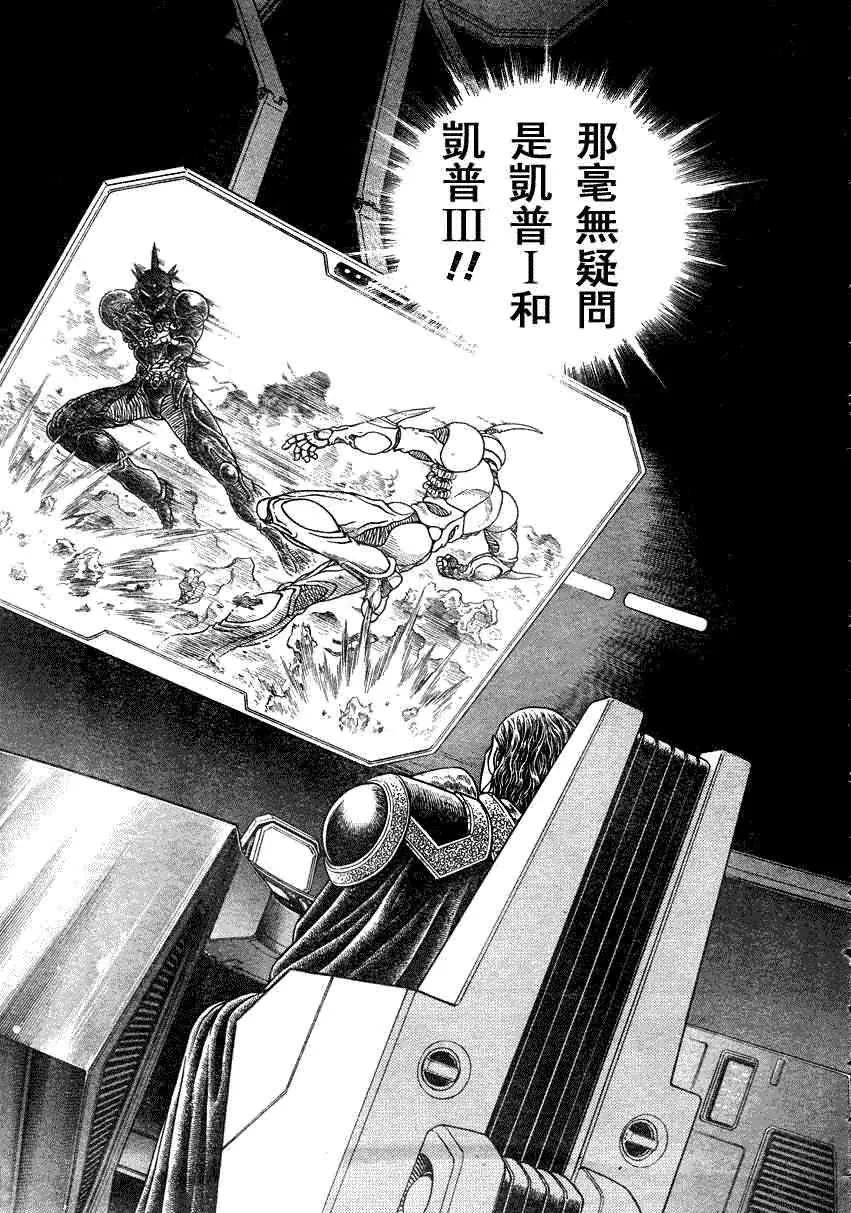 第190话 第3页