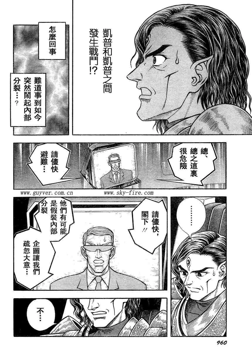 第190话 第4页