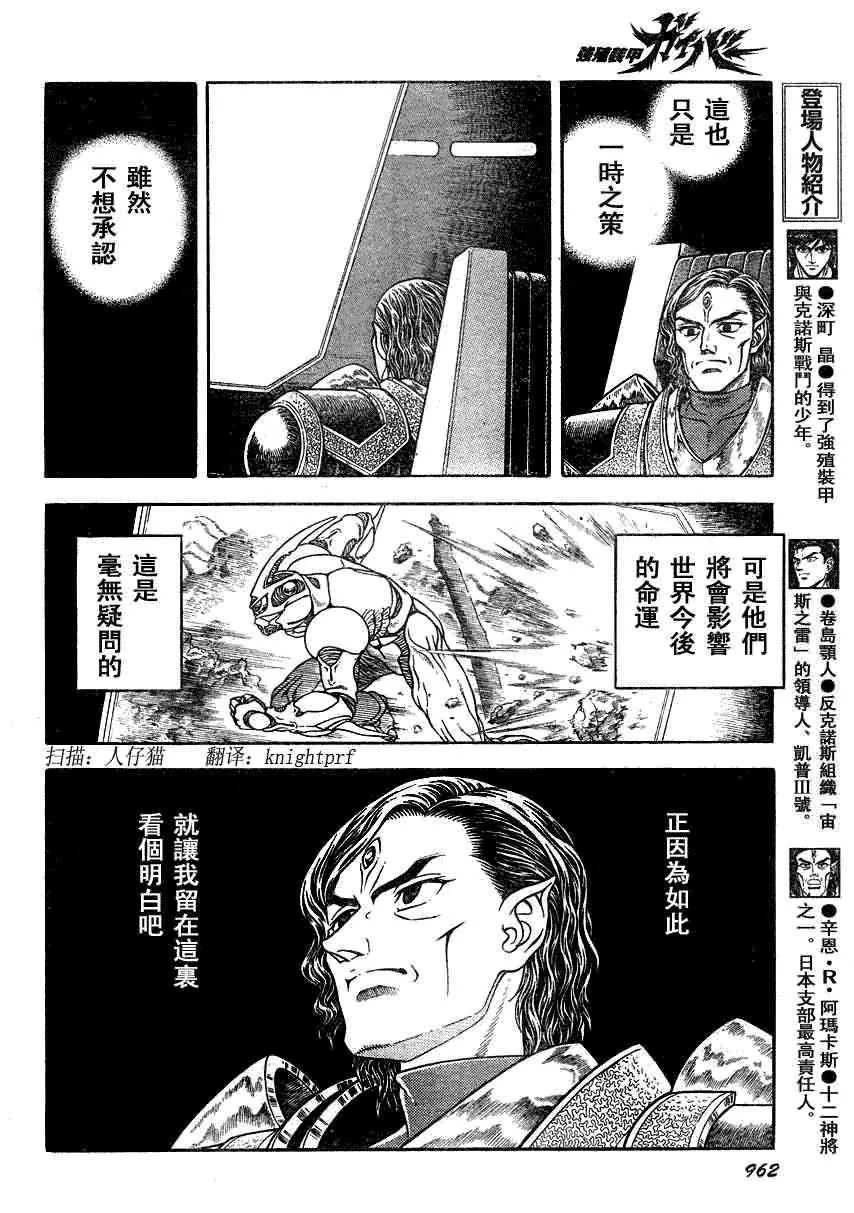 第190话 第6页