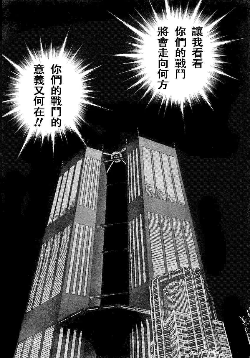 第190话 第7页