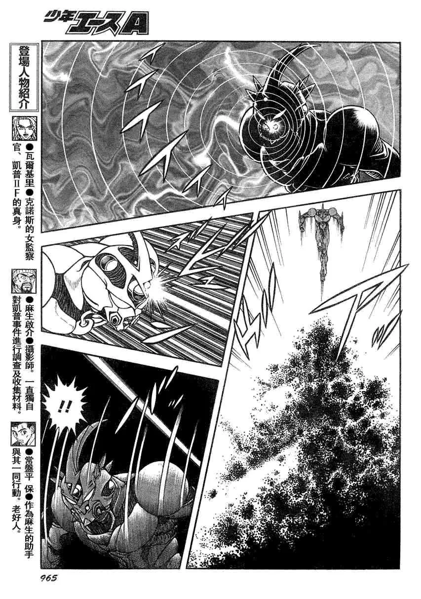第190话 第9页