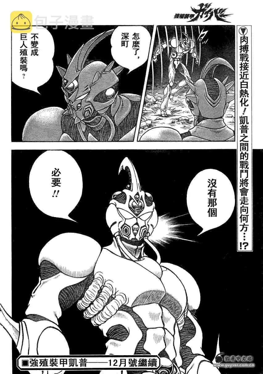 第190话 第10页