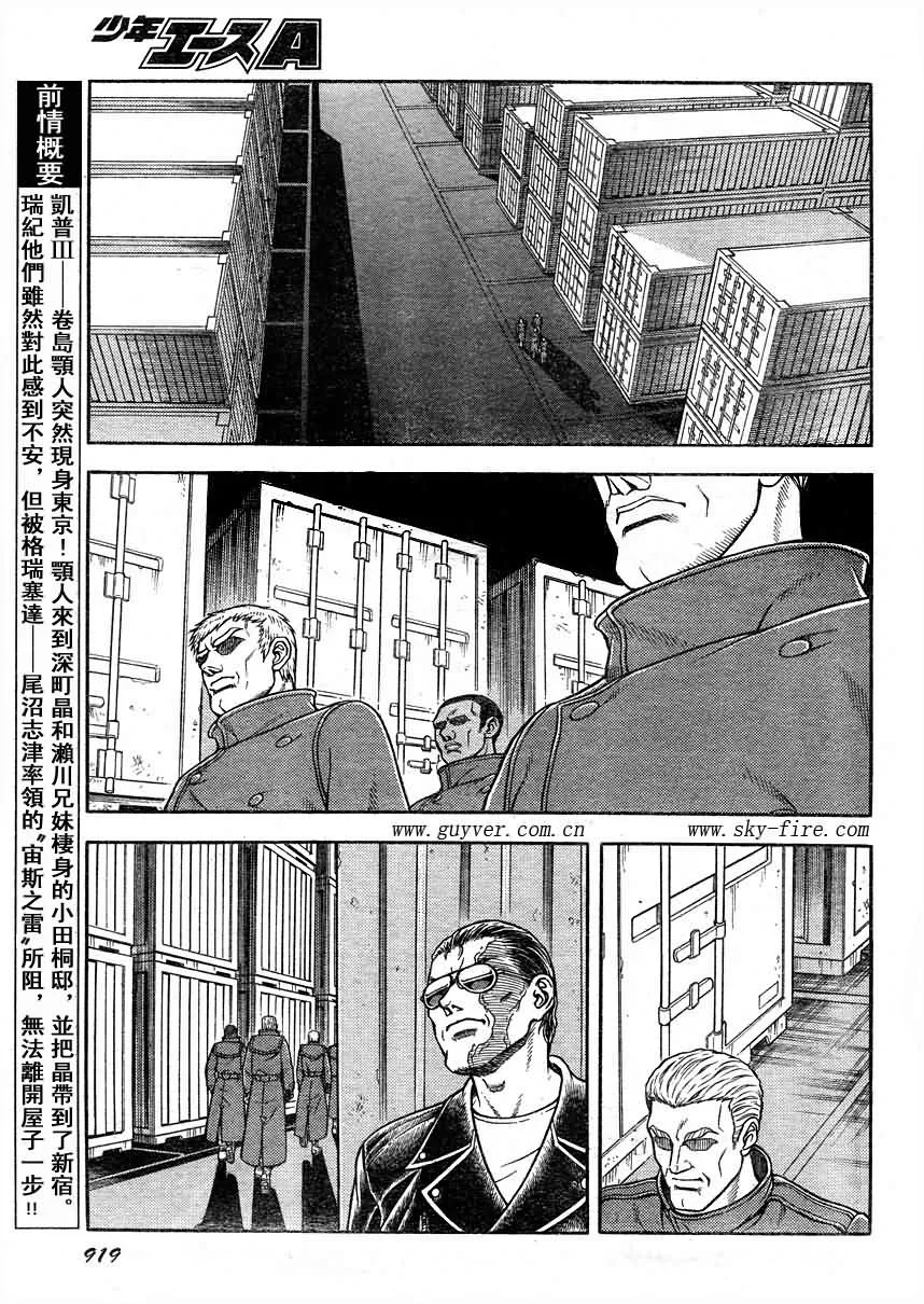第191话 第4页