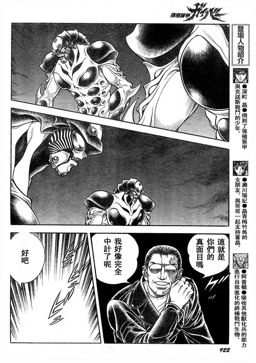 第191话 第7页