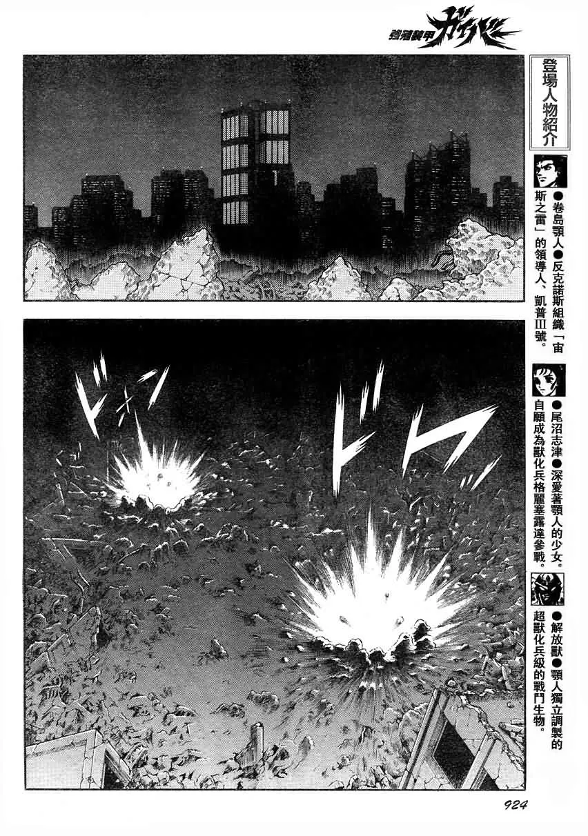 第191话 第9页