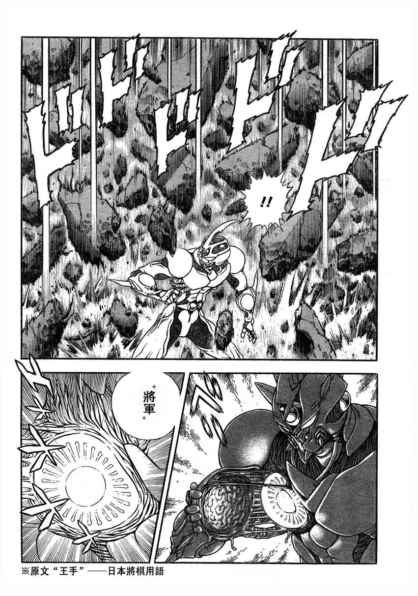 第191话 第11页