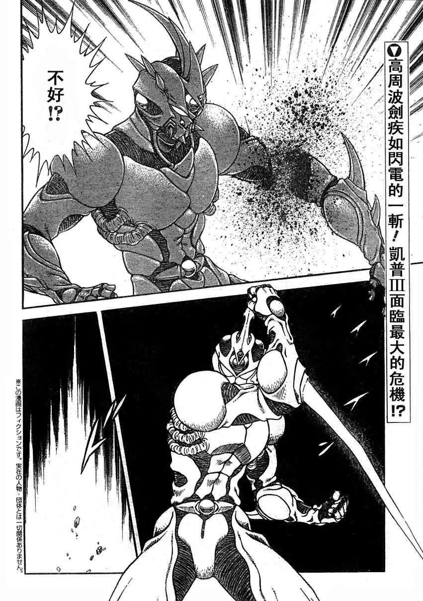 第192话 第2页