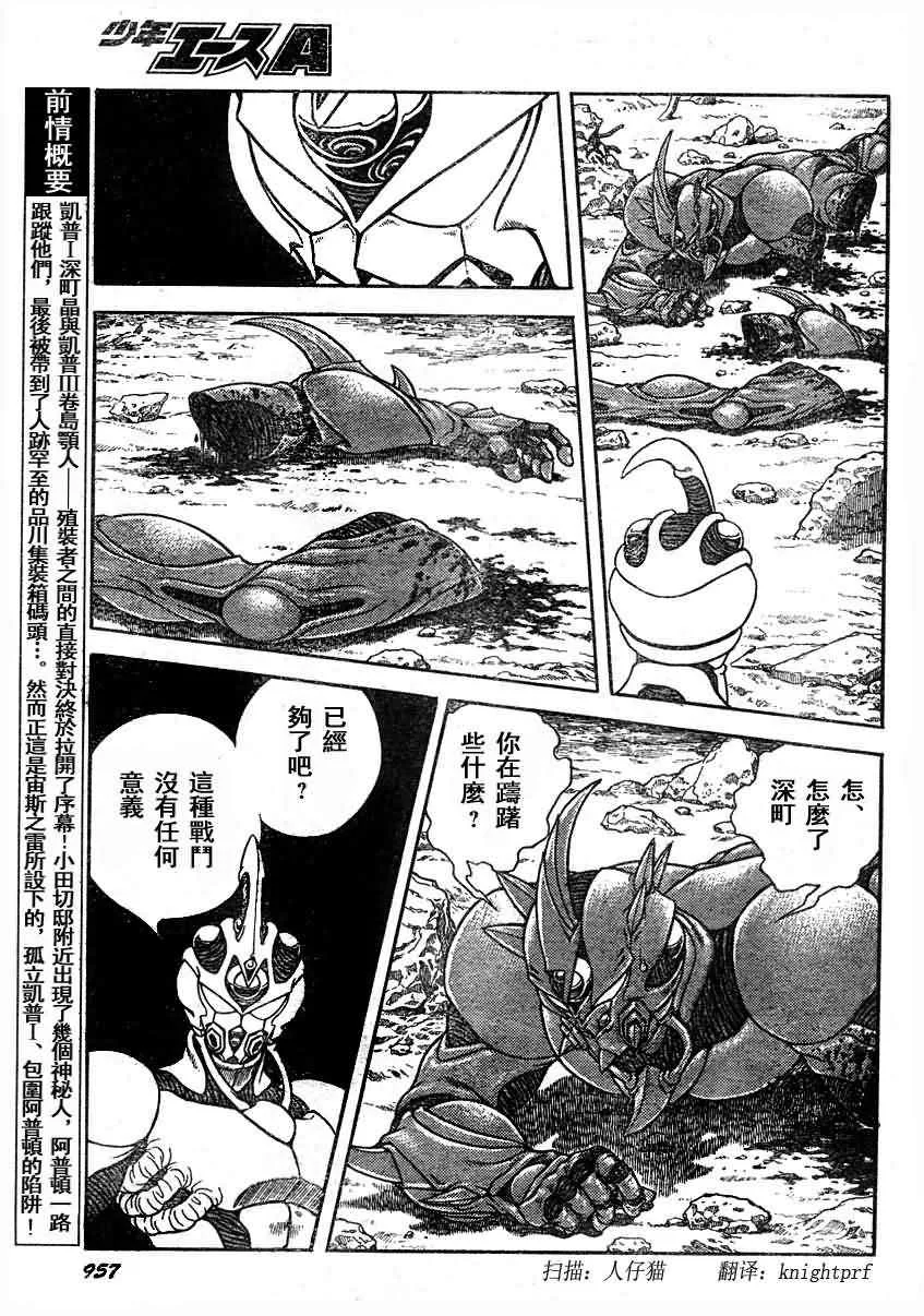 第192话 第3页