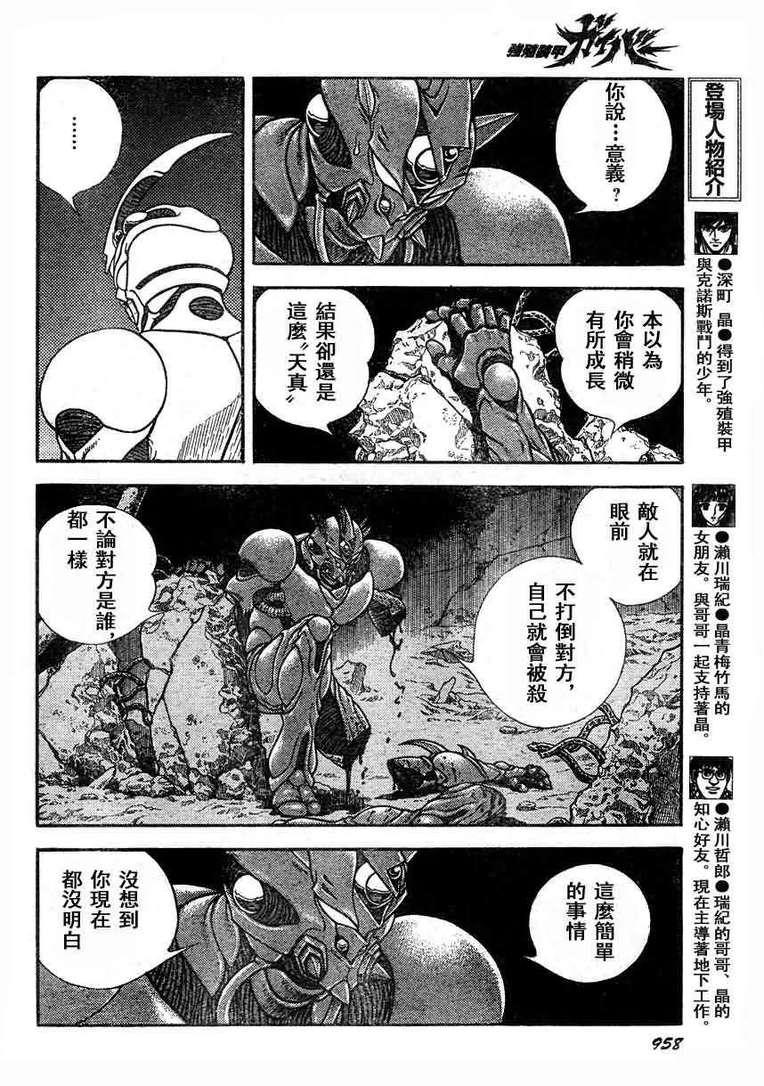 第192话 第4页