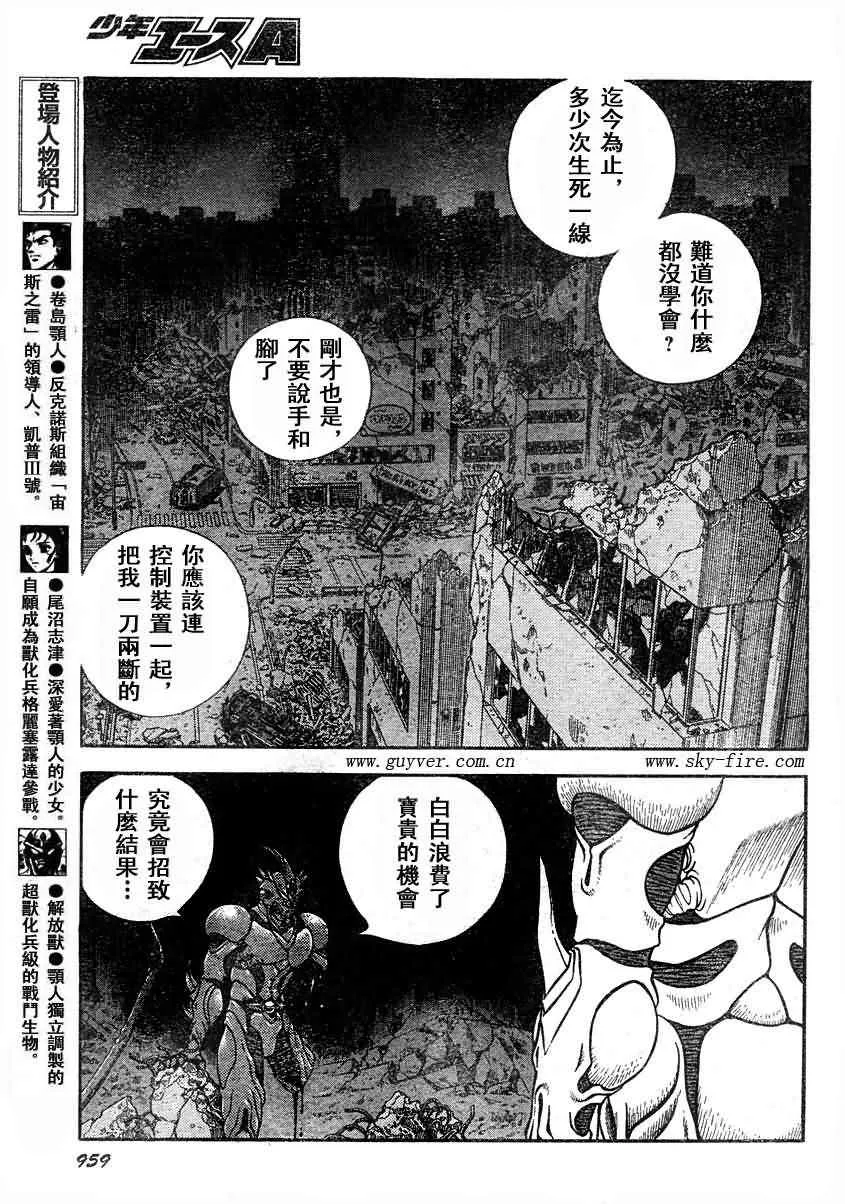 第192话 第5页