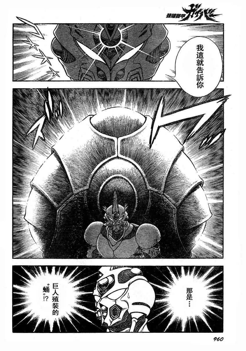 第192话 第6页