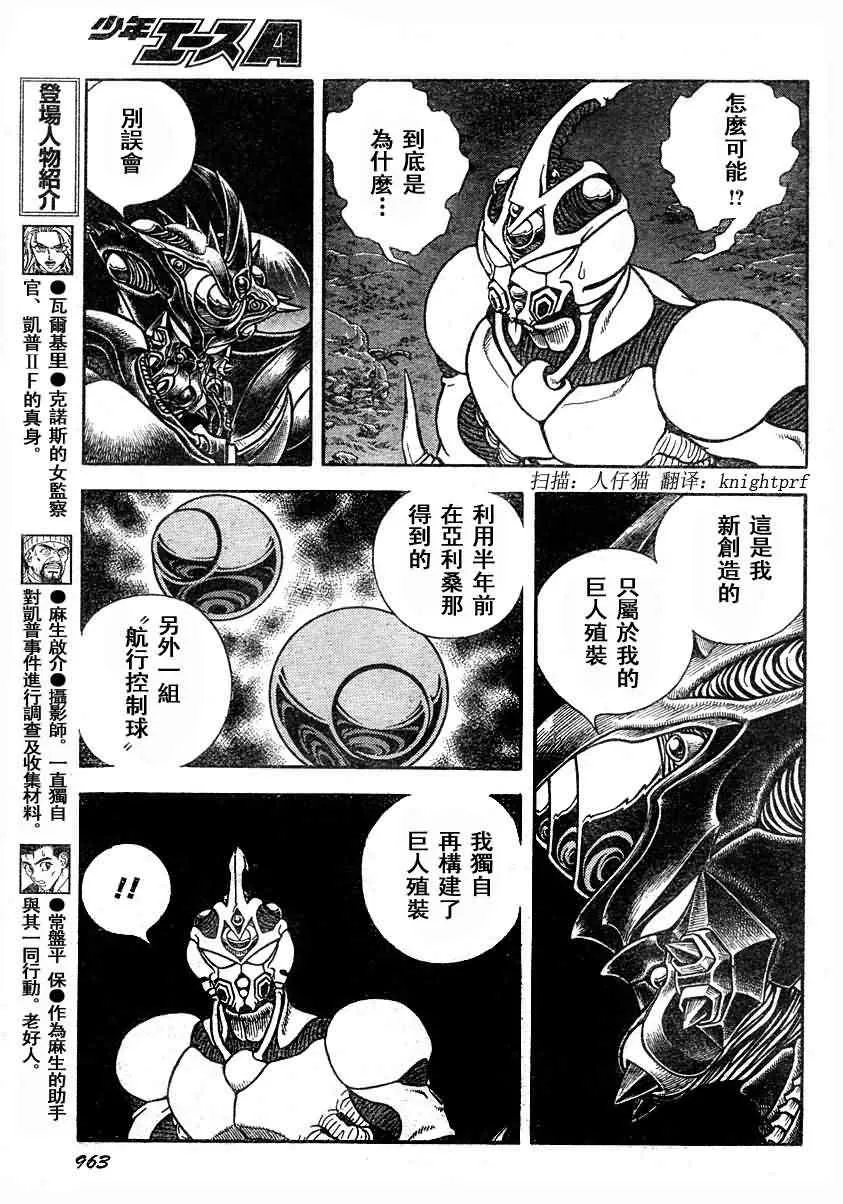 第192话 第9页