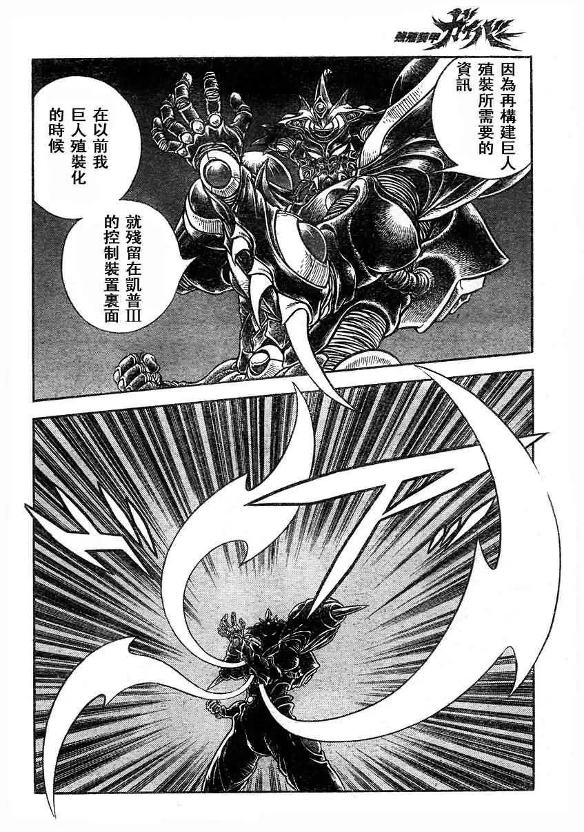 第192话 第10页