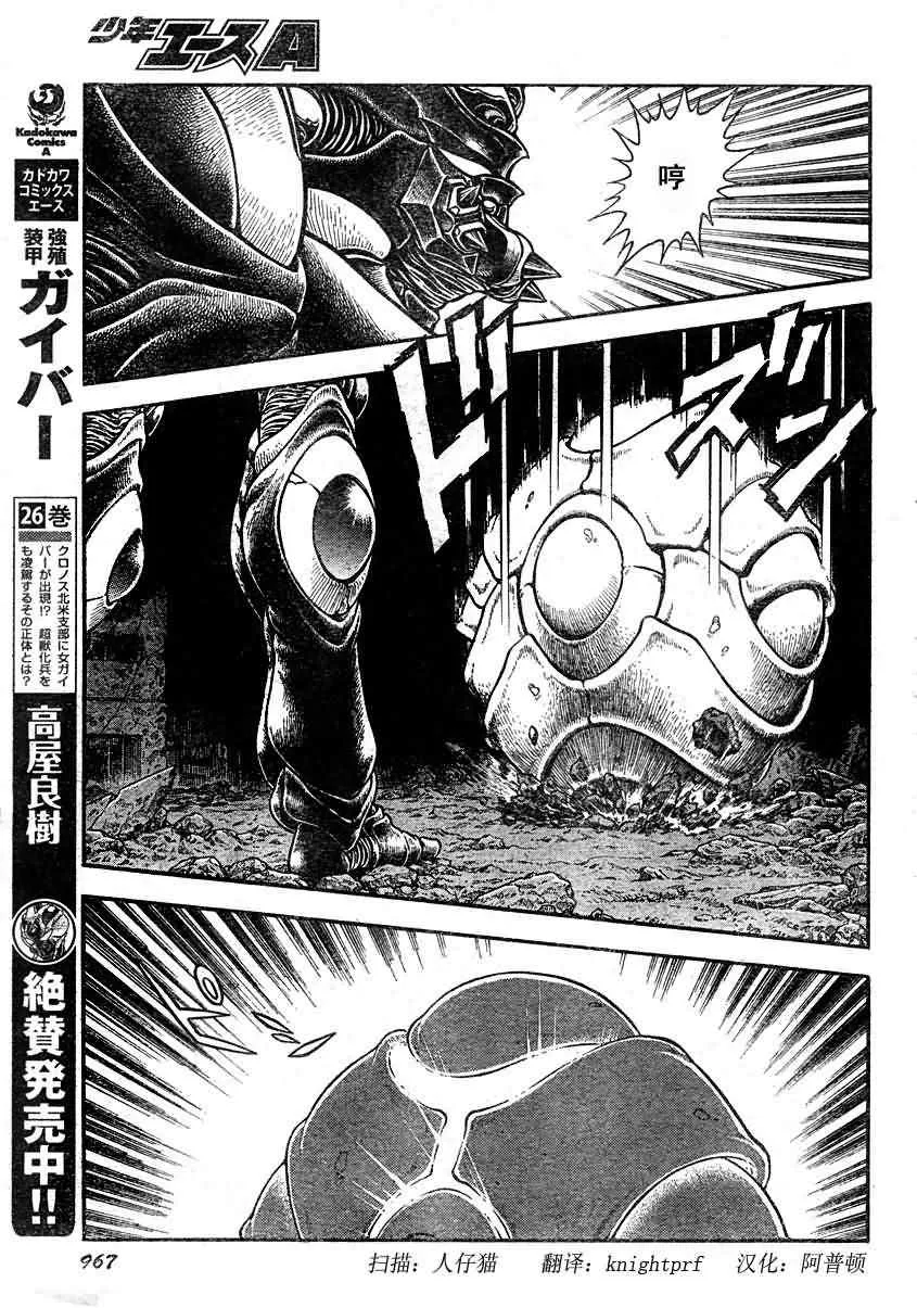 第192话 第13页